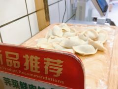 -袁记云饺(南门口店)