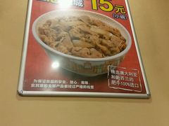-食其家·牛丼咖喱(天津梅江印象城店)