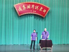 -周末相声俱乐部