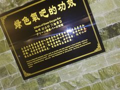 -纽斯桑拿会所(天山店)