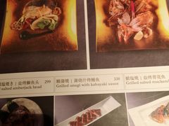 -滩万日本料理Nadaman(国贸大酒店)