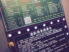 -香港鸿记冰室