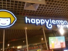 门面-快乐柠檬happylemon(日月光店)