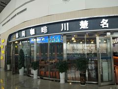 -襄阳刘集机场