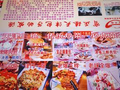 -宝正臻天津包子总店(金阳光居易店)