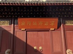 -宁波府城隍庙