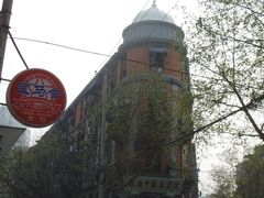 -巴公房子