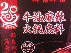 -呷哺呷哺(望京新世界店)