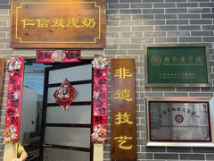 -仁信双皮奶(广州南站店)