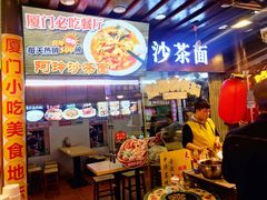 -老闽味沙茶面·姜母鸭(传承35年曾厝垵店)