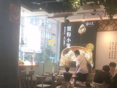 -馋三尺蟹粉小笼(人民广场店)