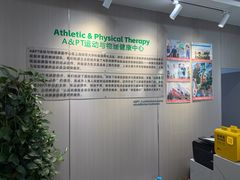 -APT运动康复中心(徐汇万科店)