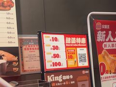 -汉堡王(徐汇绿地缤纷店)