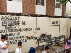 -百里峡七彩艺术小镇