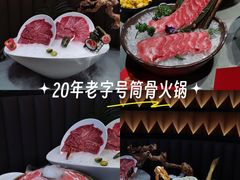 -骨之味·筒骨汤火锅(江头店)