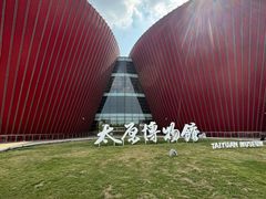 -太原市博物馆