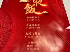 -北京西单美爵酒店-融轩中餐厅