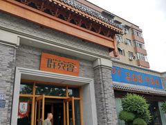 -群英会·三国菜(曹魏古城店)