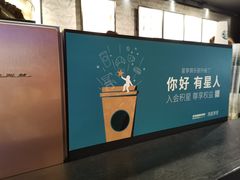 -星巴克(南京江宁弘阳家居店)
