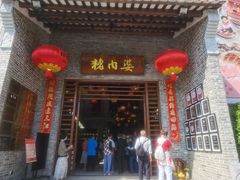 -猪肉婆私房菜(容桂总店)