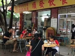门面-顺发饮食店(景泰西六巷店)