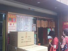 -阿吉仔(大元路店)