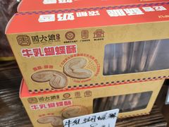 -周大娘牛乳(旧寨古村总店)