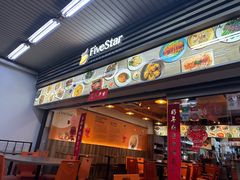 -五星海南鸡饭餐馆(东海岸路店)