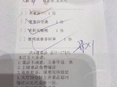 账单-眉州东坡(中关村店)