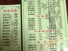 菜单-毛草房(南辛庄街店)