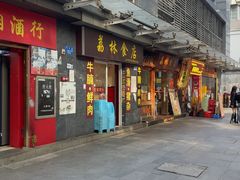 -荔林食店(西华路店)