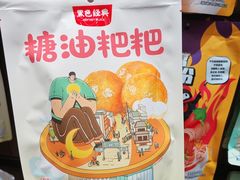 -黑色经典臭豆腐·湖南特产(潇湘文化店)