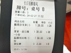 -醉春风(长汀县店头街店)