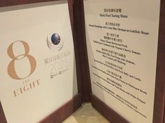 -8餐厅(新葡京酒店)