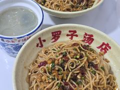 -小罗子汤店(大士院总店)