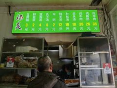 门面-增盛魁小吃店