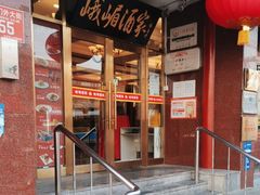 -峨嵋酒家(地安门店)