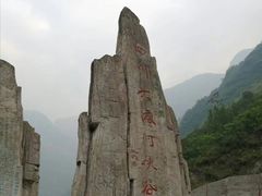 -大渡河峡谷国家地质公园