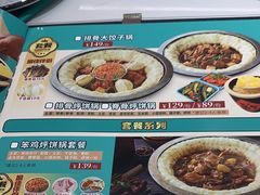 -满兴咱妈烀饼铁锅炖(兰州北街店)