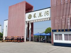 -凤凰沟景区