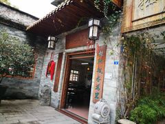 -欢姐伦教糕(北海大道北店)