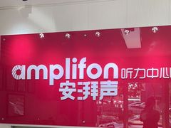 -安湃声助听器(密云店)
