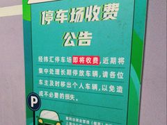 -经纬汇-停车场