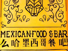 -么哈MOJAR(厦门云城万科里店)