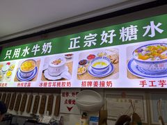 -广信牛奶甜品世家(台东店)