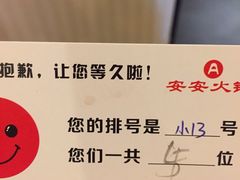 -安安火锅(上美广场店)