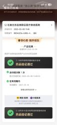 点击看大图 -石家庄苏亚美联臣医疗美容医院