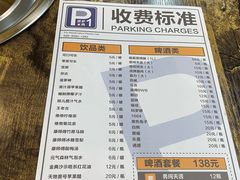 -P1泥炉烤肉(市桥富华东路店)