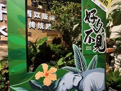 -多哥水傣味餐厅(司马巷店)