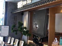 等位区-湘拾(壹方北馆店)